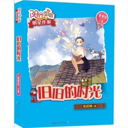 救援古代国王