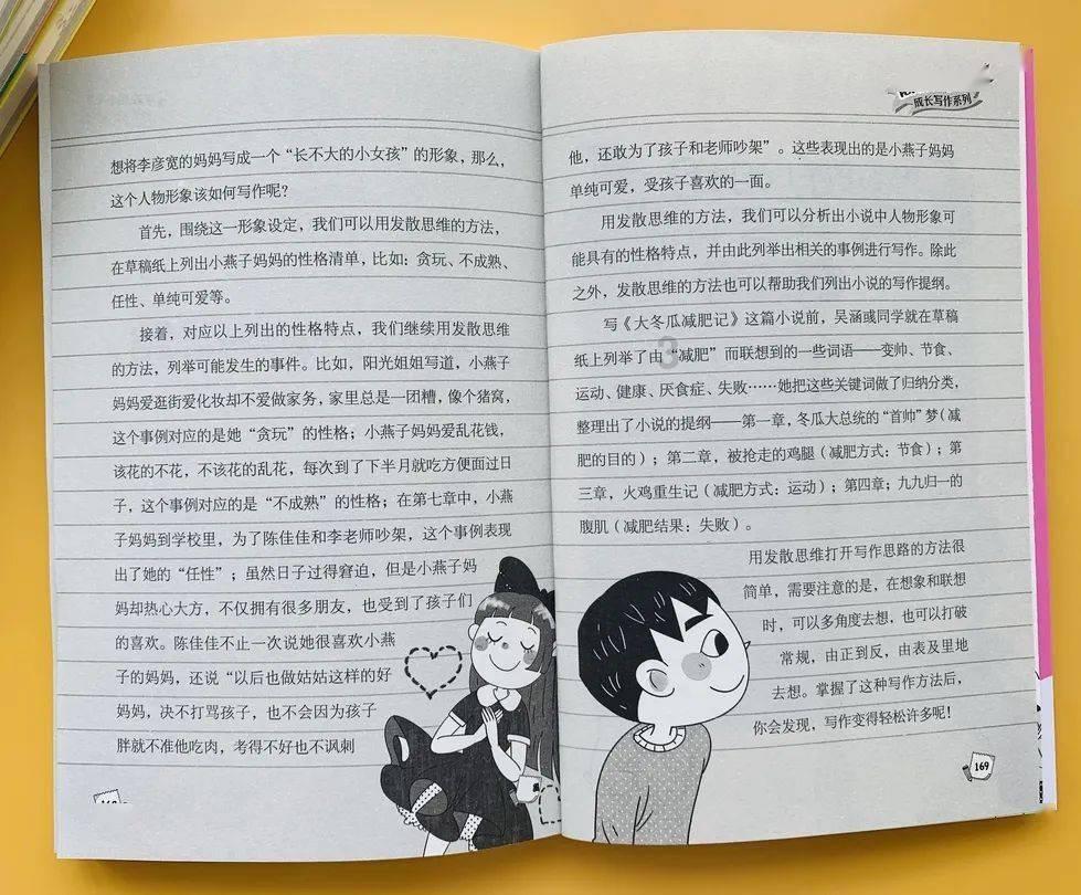 日月重光的意思游戏画面