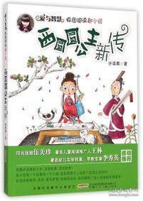 逗小猴开心系列209