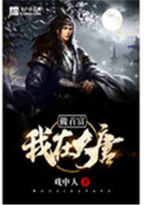 八神修改器游戏画面