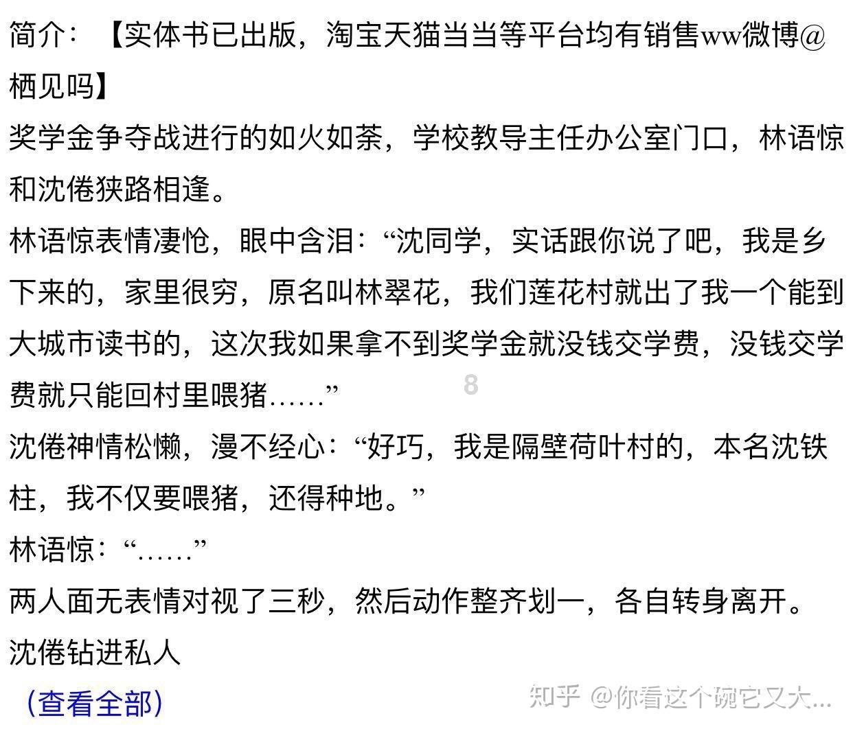 逃离诡异小镇